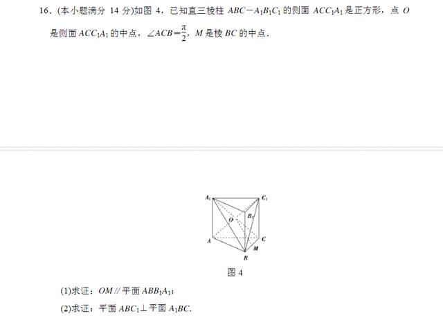 深度解析：2019高考数学必中超难预测题及详解，让你快速上135！