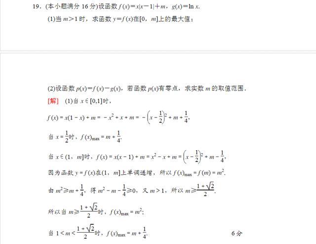 深度解析：2019高考数学必中超难预测题及详解，让你快速上135！