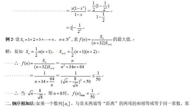 高中数学，数列求和的4种常用方法（最全）