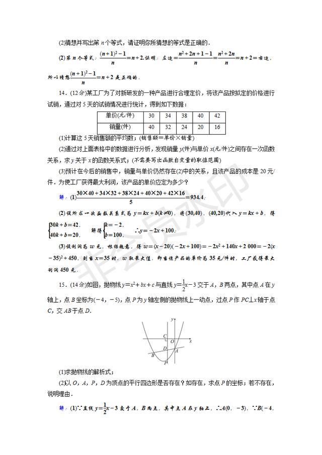 2019年数学中考一轮复习阶段性测试卷（1）含答案