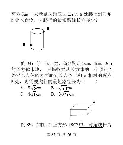 中考数学压轴题模型分析及解题策略（精编版）