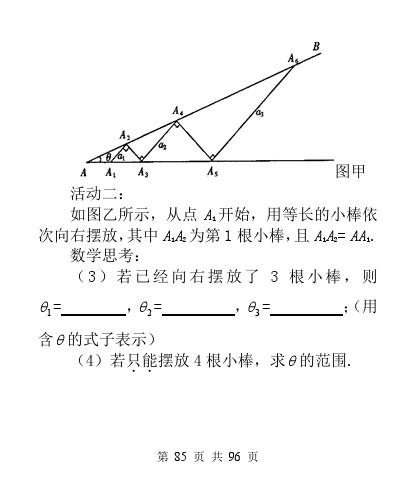 中考数学压轴题模型分析及解题策略（精编版）