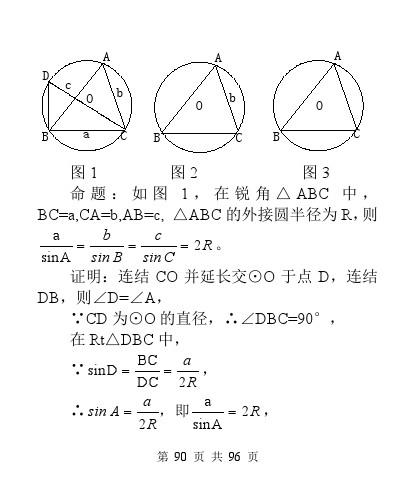 中考数学压轴题模型分析及解题策略（精编版）