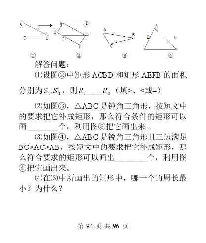 中考数学压轴题模型分析及解题策略（精编版）