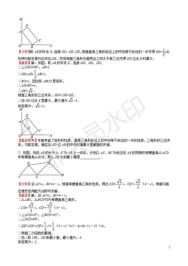 中考数学压轴题最值问题典型例题