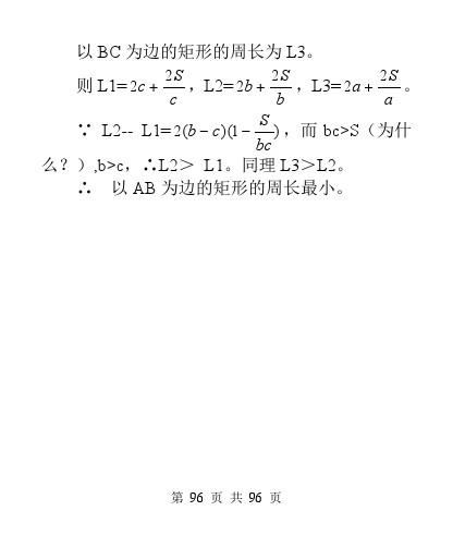 中考数学压轴题模型分析及解题策略（精编版）