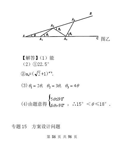 中考数学压轴题模型分析及解题策略（精编版）