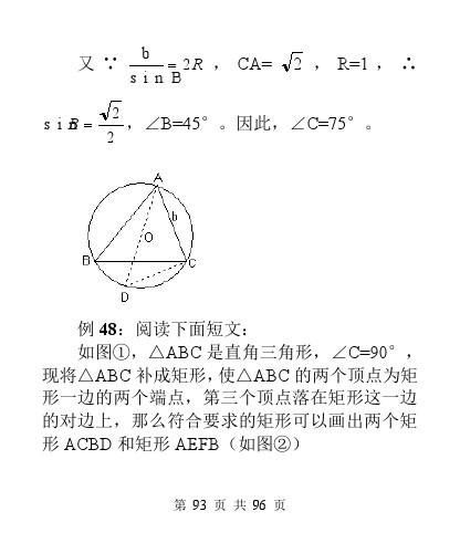 中考数学压轴题模型分析及解题策略（精编版）