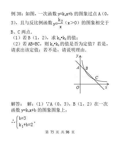 中考数学压轴题模型分析及解题策略（精编版）