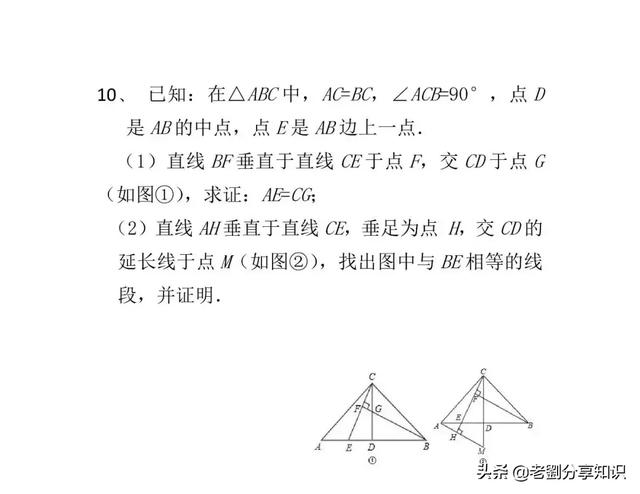 最后专题练：人教版八年级全等三角形专题练习（附解析）