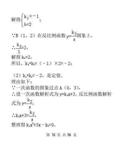 中考数学压轴题模型分析及解题策略（精编版）