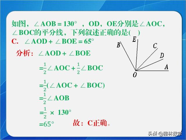 「加油七年级」几何中的动中求静，看似凌乱的题面，其实很简单