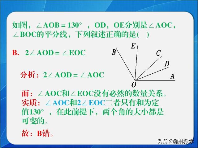 「加油七年级」几何中的动中求静，看似凌乱的题面，其实很简单