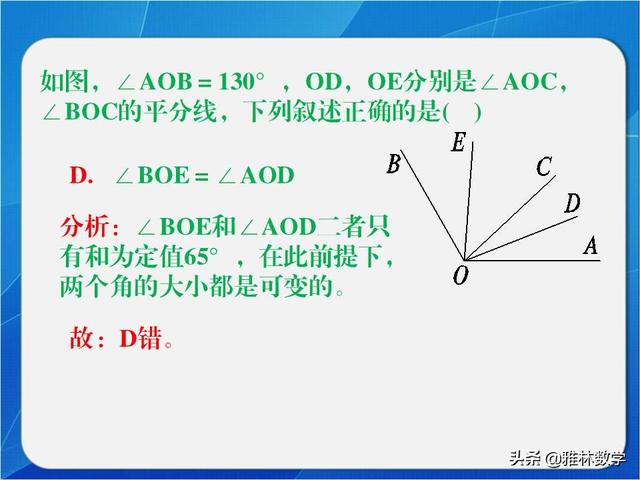 「加油七年级」几何中的动中求静，看似凌乱的题面，其实很简单