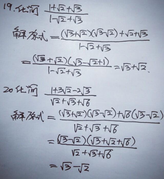 「初中数学」常见二次根式化简求值的几种技巧