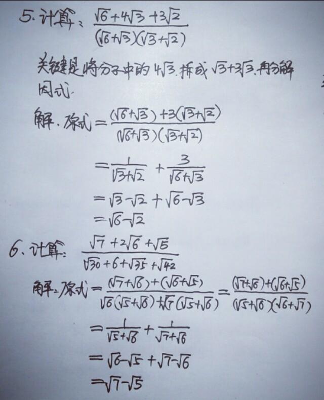「初中数学」常见二次根式化简求值的几种技巧