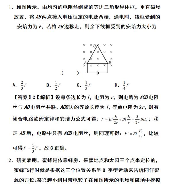 开天辟地，2019年高考物理压轴预测题（附详尽解析），轻松100分