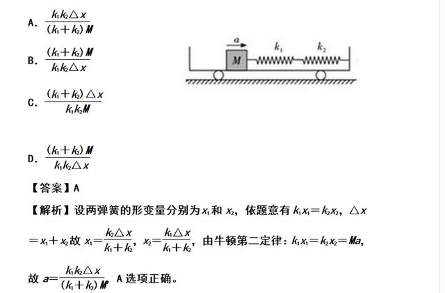 开天辟地，2019年高考物理压轴预测题（附详尽解析），轻松100分