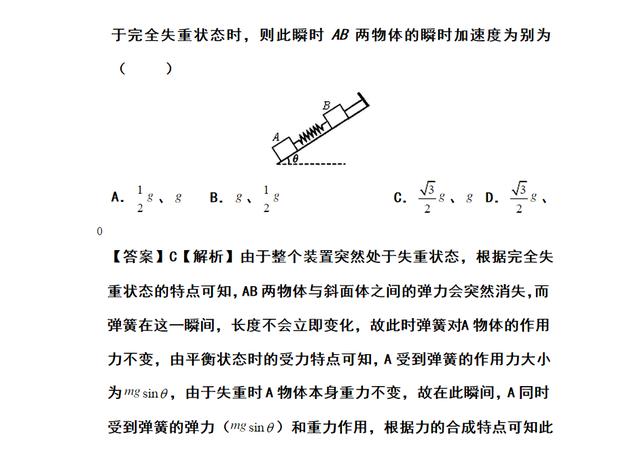 开天辟地，2019年高考物理压轴预测题（附详尽解析），轻松100分