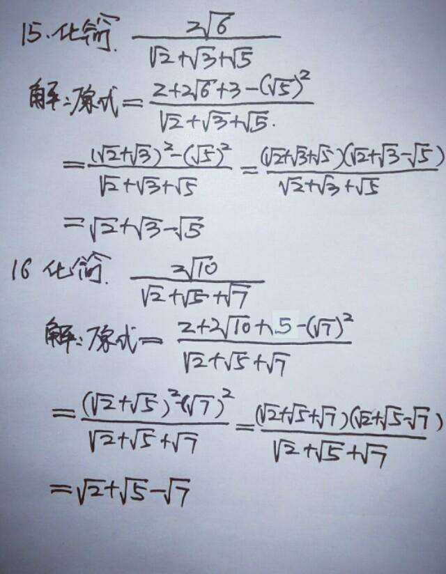 「初中数学」常见二次根式化简求值的几种技巧