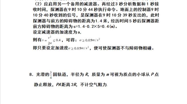 开天辟地，2019年高考物理压轴预测题（附详尽解析），轻松100分
