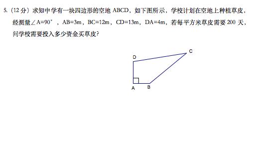 八年级数学期末复习勾股定理典型题