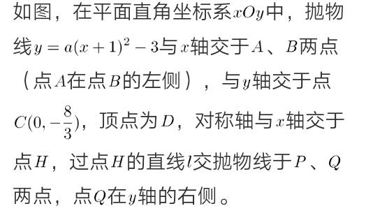 二次函数压轴题18，与几何图形的综合探究