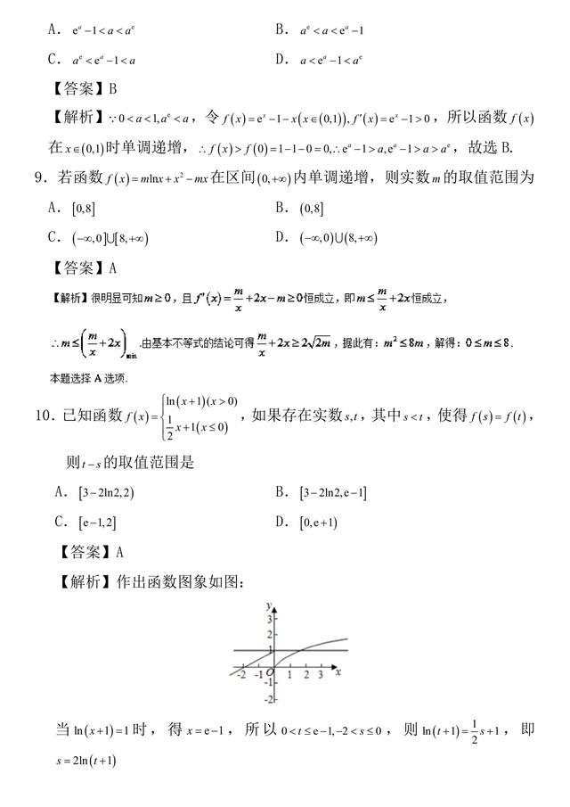 2019年高考数学第二轮复习补缺补漏——周末培优训练导数及其应用