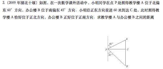 八年级数学期末复习勾股定理典型题