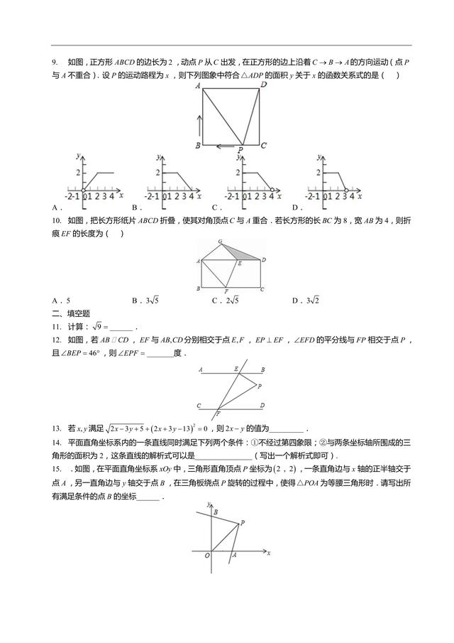 8年级期末试题，初二期末考试还有一周了，快写最新的模拟题