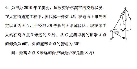 九年级数学期末复习解直角三角形经典例题（附答案）