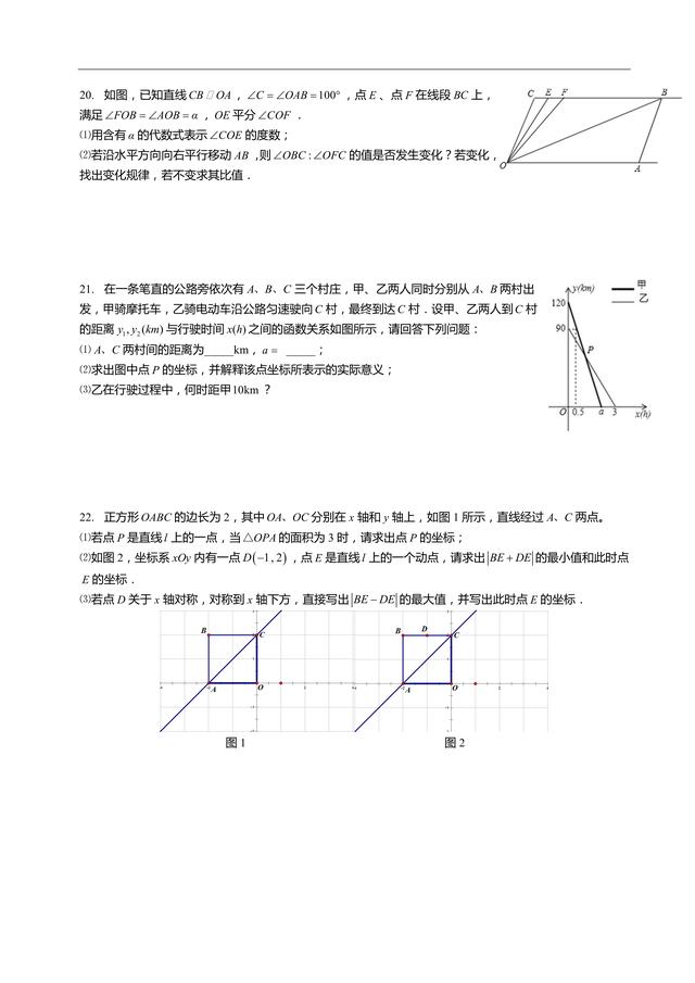 8年级期末试题，初二期末考试还有一周了，快写最新的模拟题