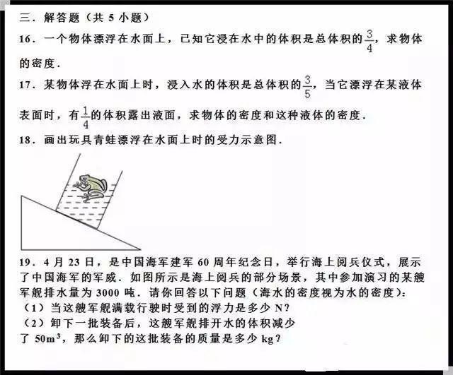 物理老师直言：这18道经典压轴题，拿下吃透，保管中考物理不下98