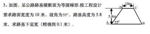 九年级数学期末复习解直角三角形经典例题（附答案）