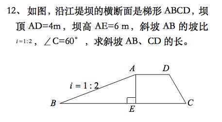 九年级数学期末复习解直角三角形经典例题（附答案）