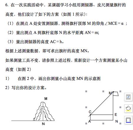 九年级数学期末复习解直角三角形经典例题（附答案）