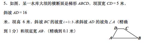 九年级数学期末复习解直角三角形经典例题（附答案）