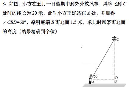 九年级数学期末复习解直角三角形经典例题（附答案）