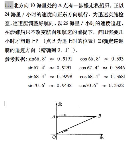 九年级数学期末复习解直角三角形经典例题（附答案）