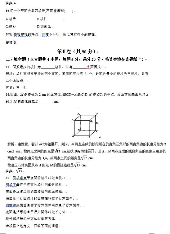 立体几何不会做？数学老师整合131道经典拔高题，高中学生都适用