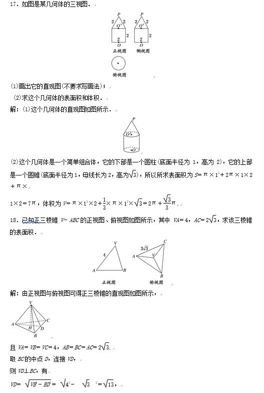 立体几何不会做？数学老师整合131道经典拔高题，高中学生都适用