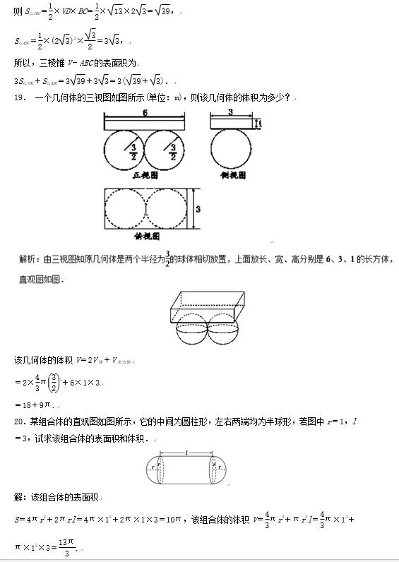 立体几何不会做？数学老师整合131道经典拔高题，高中学生都适用