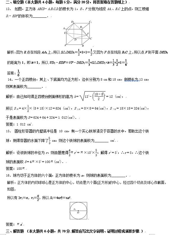 立体几何不会做？数学老师整合131道经典拔高题，高中学生都适用