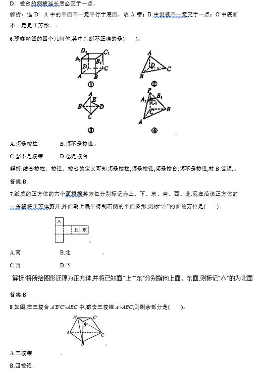 立体几何不会做？数学老师整合131道经典拔高题，高中学生都适用