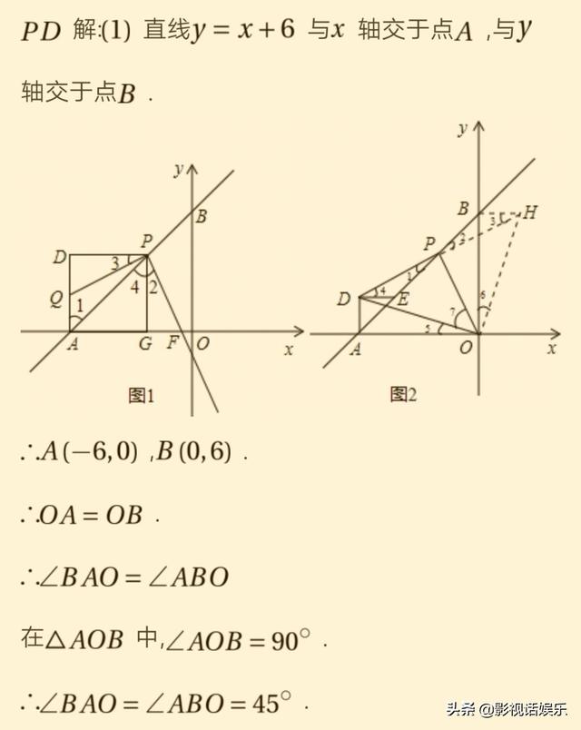 一次函数与三角形综合题