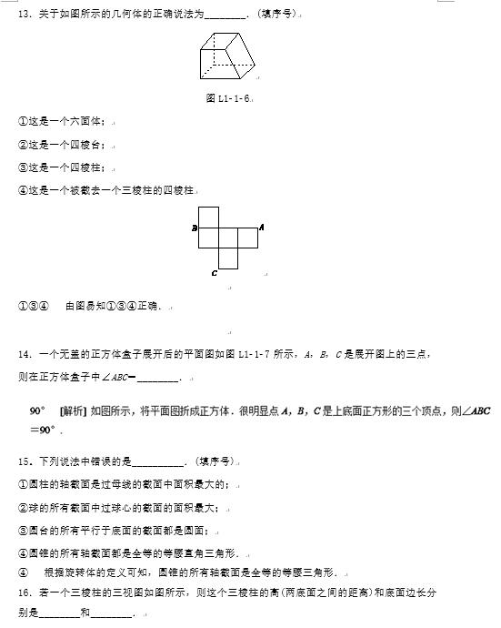 立体几何不会做？数学老师整合131道经典拔高题，高中学生都适用