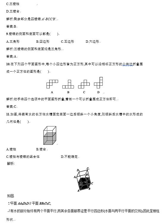 立体几何不会做？数学老师整合131道经典拔高题，高中学生都适用