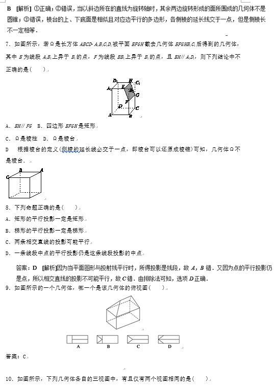 立体几何不会做？数学老师整合131道经典拔高题，高中学生都适用