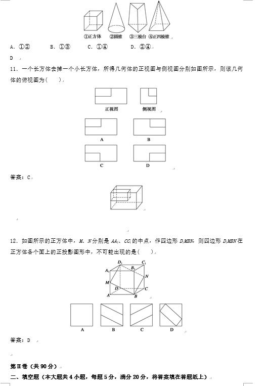 立体几何不会做？数学老师整合131道经典拔高题，高中学生都适用