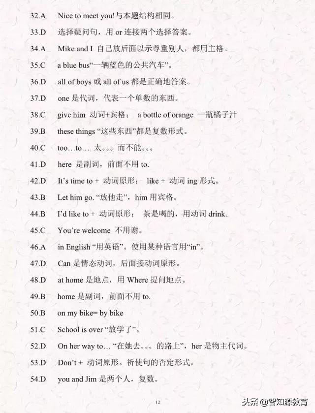 小升初英语单选100道精选题（试题+答案+解析）